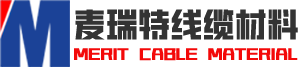 麥瑞特電纜材料有限公司